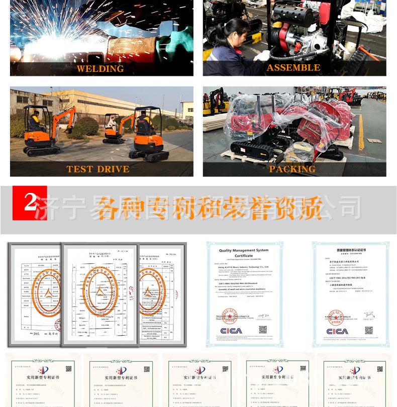 小型挖掘机挖斗详情页