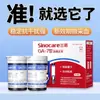 Tiras Reactivas para Glucosa en Sangre Sannuo Tipo Ga-7 Papel Reactivo para Glucosa en Sangre Glucómetro Medidor de Glucosa en Sangre para Uso Doméstico Sin Codificación