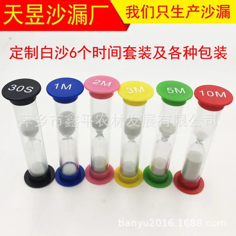 6个白沙套装