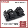 Para Volkswagen Audi Seat interruptor de levantamento de vidro do carro interruptor de ajuste de vidros elétricos 4F0959851