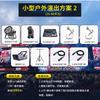 Jiechuang pequeno esquema de iluminação de palco design e construir um conjunto completo de lâmpada de feixe lâmpada luz laser externa equipamento de palco