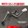 Adecuado para Suzuki King Gs125 Palanca de Cambios de Marcha Motocicleta Junwei Gsx Palanca de Cambios Palanca de Cambios Palanca de Freno Pedal de Pie