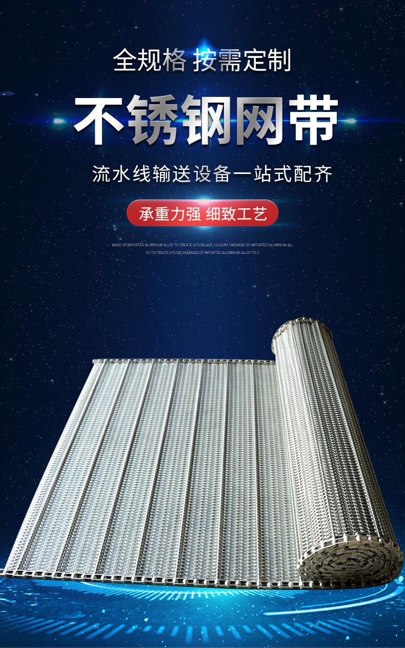 不锈钢网带_01.jpg