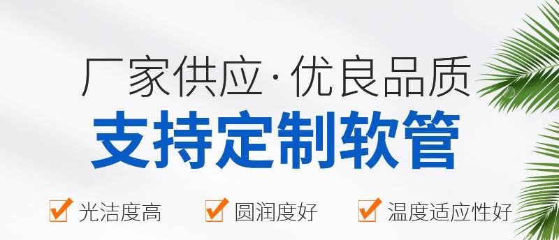 食品级软管详情_01