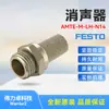 Festo Festo Silenciador Amte-M-Lh-N14 1206990 Nuevo Original Genuino Entrega Rápida