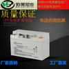 Bateria Livre de Manutenção FM/BB1224 Hongbao Hongbei BATA 12V24AH Segurança UPS EPS Iluminação Emergência