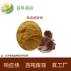 Extracto de cáscara de mandarina 10:1 Ratio, Contenido Real, Extracción Real de Agua, Soluble en Agua, Polvo de Cáscara de Mandarina de Grado Alimenticio Contiene Nobiletina