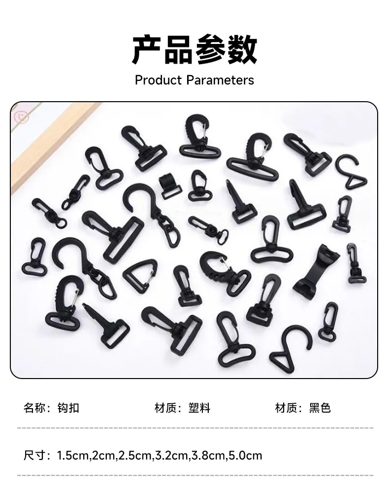厂家供应塑料转钩旋转挂钩-背包钩扣箱包配件勾子款式齐全龙虾钩