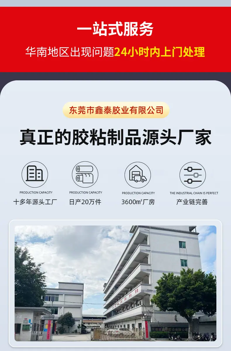 鑫泰胶业详情页_09.jpg