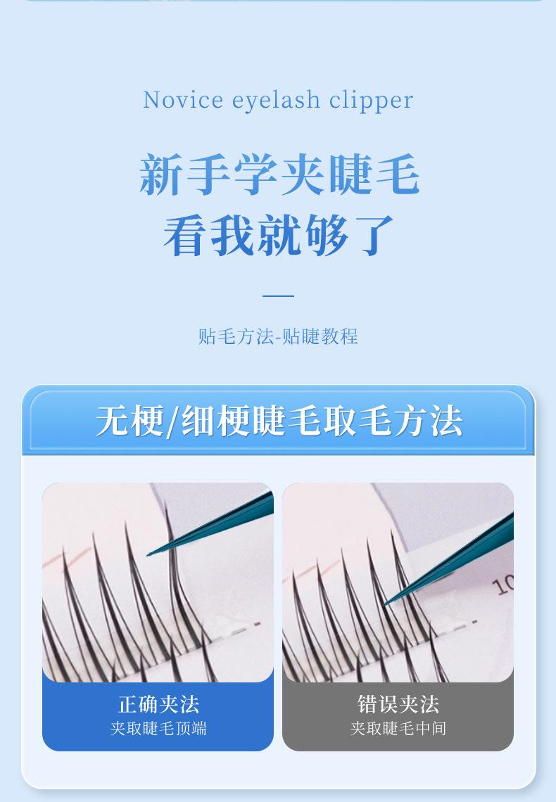 231009-宝石蓝睫毛镊子_16.jpg