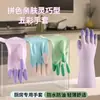 Guantes de Lavado de Platos de Látex de Tendón de Res Impermeables Resistentes al Desgaste Guantes de Goma Caseros Especiales para Cocina de Mujer Guantes de Protección Laboral para Limpieza