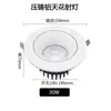 Foco empotrado de techo LED de aluminio fundido pequeña colina hogar anti-deslumbramiento COB luz lavaluces de pared luz de hogar sin soporte