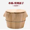 Cesta vaporera de madera de abeto para uso doméstico, tamaño comercial, cesta vaporera para arroz, cesta vaporera de bambú, cesta vaporera de madera para restaurantes de sushi