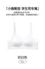Lingerie fofa e doce estilo japonês de coelhinho para meninas, sutiã push-up para busto pequeno sem aro, anti-queda, top fino com enchimento