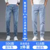 Jeans casuales de alta gama de pierna recta para hombre, nuevo estilo primavera/otoño 2026, pantalones holgados para hombre, pantalones largos de color claro de moda, pantalones suaves