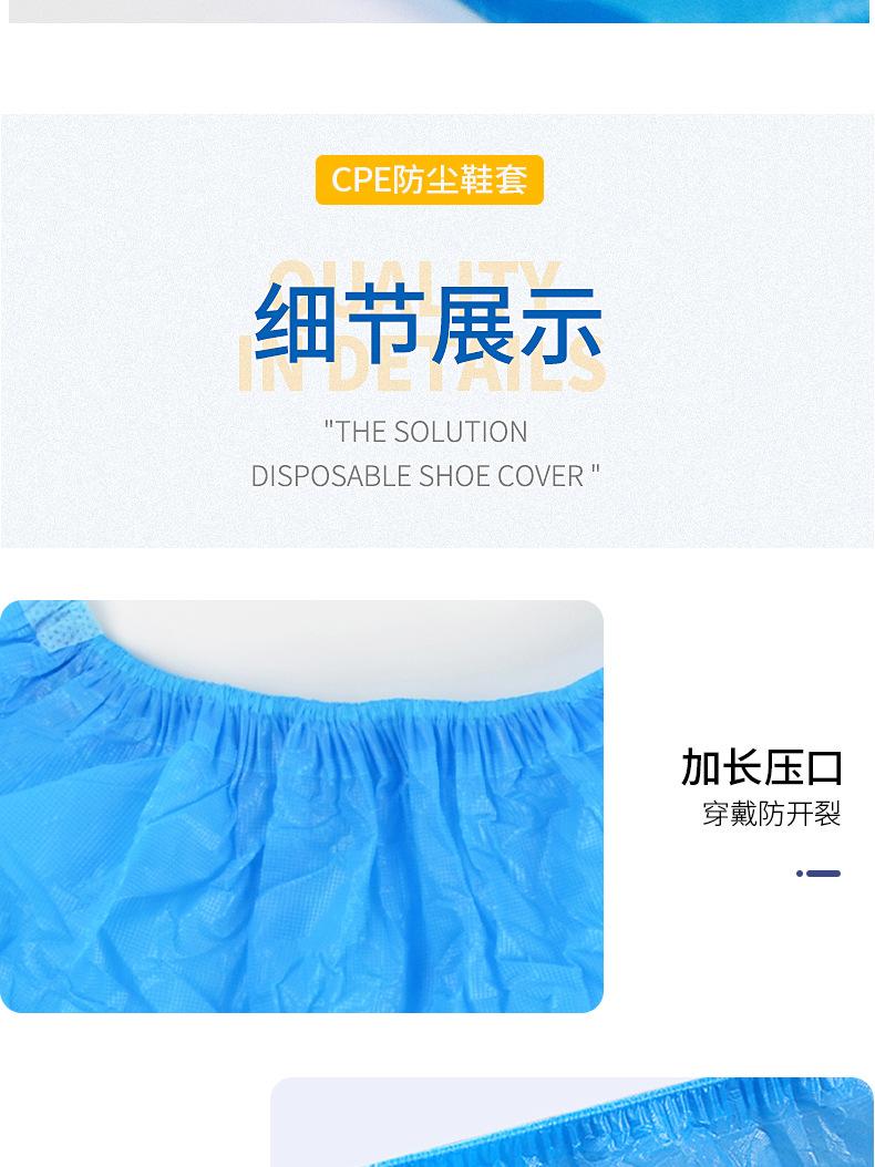 足套