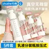 Botella de recarga de viaje para champú tipo prensa de vacío portátil para gel de ducha, acondicionador, loción, muestra, botella pequeña, botella vacía