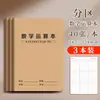 Cuaderno de Operaciones Matemáticas, Cuaderno de Cálculo con Ábaco, Especial para Estudiantes de Primaria, Papel de Alineación Vertical para Suma, Resta, Multiplicación y División, Libro Estándar de Alineación de Dígitos