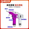 Pistola de Solda a Laser Portátil Qilin Balanço Único Acessórios Dwt Qilin Balanço Duplo T20/22 Placa de Fixação do Refletor Motor