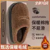 Pantuflas de algodón mujer invierno nuevo pareja uso doméstico suela suave antideslizante interior simple suela gruesa felpa cálido zapatos de algodón hombre