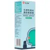 Spray nasal con solución salina MT [Renhe] 60ml/botella/caja spray nasal para sequedad y limpieza nasal, apto para niños