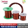 Alambre de cobre esmaltado para motor resistente a altas temperaturas Jintian alambre electromagnético QZY-2/180 grados poliimida morado 10 metros/100 gramos