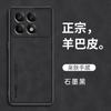 Adequado para Capa de Celular Redmi K100 Note17 17C Turbo5 K90 Capa de Couro Ovelha de Luxo Leve