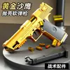 Balas para Pistola de Juguete para Niños 1911 Pistola de Juguete para Niño con Eyección de Casquillos Pistola Pequeña Pistola Simulada Glock