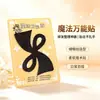 Pegatinas grandes de pelo de magia negra pegatinas para flequillo Accesorios populares japoneses y coreanos para el cabello refrescantes fijas sin costuras pegatinas de belleza para el cabello
