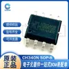 Artículos originales genuinos CH340N CH32V003J4M6 SOP-8 nuevos en stock, bienvenido a consultar