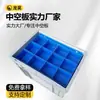 Fabricantes de Shanghái Tarjeta de Cuchillo de PP Personalizada Caja de Plástico Tablero Hueco Caja de Volteo Caja de Volteo de Logística Personalizada