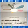 Luz de ventilador de habitación infantil colorida, ventilador de techo inteligente de frecuencia variable de espectro completo silencioso para comedor, sala de estar y dormitorio en estilo macarrón