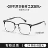 85002 Modelo Nuevo Armazón de Acetato Estilo Ceja con Patillas de Pasador, Sensación Simple y de Alta Gama, Unisex, Adecuado para Lentes de Prescripción