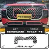 Adecuado para 26 modelos de Chery Tiggo 8, accesorios de modificación protectora de rejilla de malla a prueba de insectos, directo del fabricante