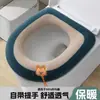 Almofada de assento de vaso sanitário de desenho animado para uso doméstico, espessa e quente, adequada para todas as estações, lavável, capa de assento de vaso sanitário de encaixe