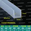 Tira de borde en forma de U de silicona transparente, tira de borde de vidrio, tarjeta de 1234567810 mm, tira de borde de tablero de chapa, tira en forma de U