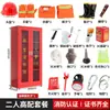 Mini quartel de bombeiros conjunto completo de equipamentos de combate a incêndio armário para canteiro de obras externo caixa de exibição de extintor de incêndio de emergência armário de ferramentas para incêndio