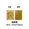 Año del Caballo 2mg Lámina de Oro Pegatina Dorada para Teléfono, Hazte Rico Inmediatamente, Oro Puro, Riqueza Rápida, Pegatina Adhesiva, Regalo Promocional Temático del Zodiaco