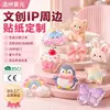 Pegatinas Personalizadas en Relieve 3D Pegatinas Estéreo Termoformadas de Epoxi Pegatinas de Cristal Japonés Pegatinas Divertidas para Diario de Dibujos Animados Infantiles