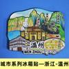 [Provincia de Zhejiang] Imán para Refrigerador del Lago del Oeste de Hangzhou, Montaña Putuo, Xitang, Wuzhen, Montaña Mojiang, Atracciones Turísticas de Jiaxing