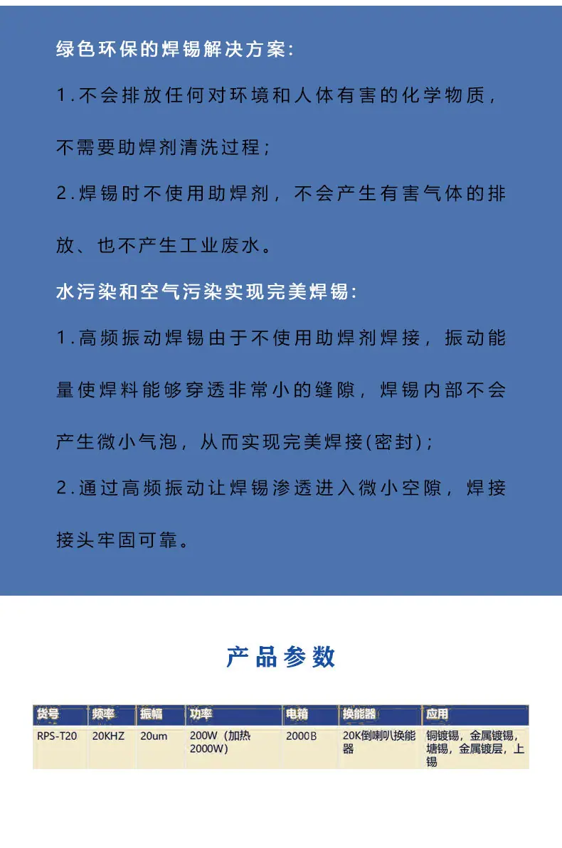 搪锡机8_05