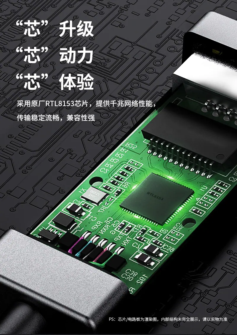 jp448type-c千兆修改1_06.jpg