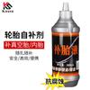 Pneu de Veículo Elétrico a Bateria Fluido Autorreabastecível Pneu a Vácuo de Motocicleta Bicicleta Fluido Automático para Reparo de Pneus Cola para Reparo