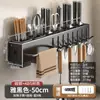 Estante de pared sin costuras para cuchillos y palillos, estante de almacenamiento multifuncional para cocina, organizador de utensilios de cocina, no necesita perforar agujeros en la pared