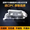 Adecuado para 16 modelos de cubierta de faro Land Cruiser 12-15 Toyota Nuevo 18 máscara transparente imponente carcasa de faro