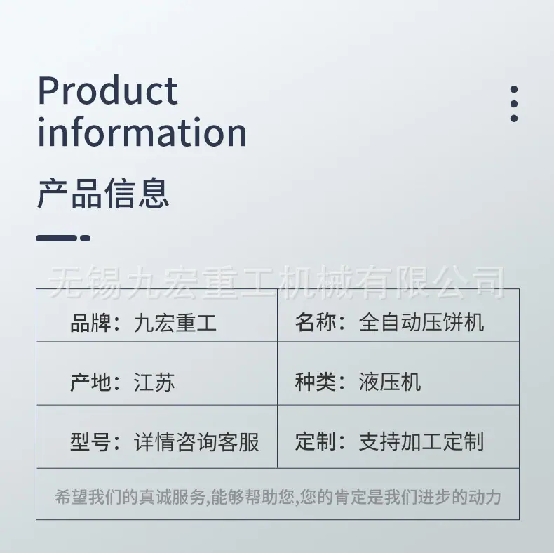 绿色压饼机_06.jpg