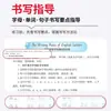 Livro de Prática de Caligrafia Sincronizada para 1ª a 8ª Série (Volumes 1-8) - Edição da Editora de Educação Popular - Caderno de Caligrafia Diária para Língua Chinesa