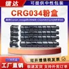 Adequado para Cartucho de Toner Crg034, Cartucho de Toner Canon Mf810C, Cartucho de Tinta Mf820C, Cartucho de Toner para Copiadora Ir C1225If