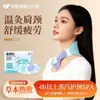 Zhuochen 2025 Novo Modelo Patch Térmico de Artemísia para Aquecer o Pescoço, Compressa Quente para Coluna Cervical, Almofada Térmica, Patch de Moxabustão Aquecido, Alívio para Ombros e Pescoço, Exclusivo