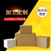 Venta al por mayor de fábrica caja de embalaje personalizada caja de cartón larga caja de cartón para express rectangular cuadrada imprimible